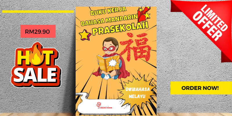 Buku Kerja Mandarin Prasekolah Dwibahasa Melayu